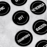 Наклейки на банки для круп, 20 шт, черный, 6 х 6 см