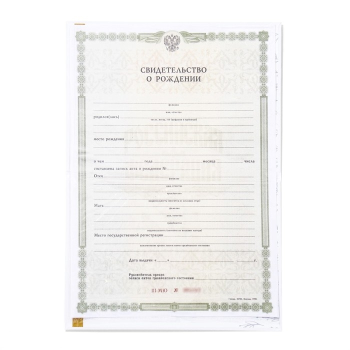 Папка для свидетельства о рождении &laquo;Зайки&raquo;, А5