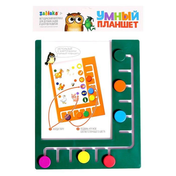 Логический планшет &laquo;Умный планшет&raquo; без карточек, цвет МИКС, по методике Монтессори