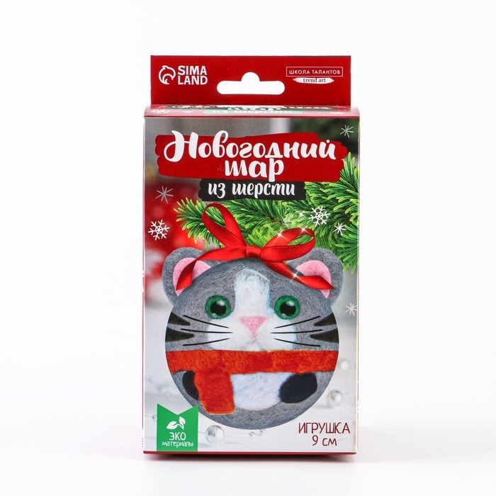 Валяние из шерсти на новый год. Ёлочная игрушка своими руками &laquo;Кот в шарфике&raquo;, новогодний набор для творчества
