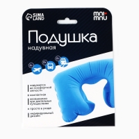 Подушка для путешествий &laquo;Синий&raquo;, форма овал