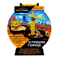 Парковка &laquo;Стройплощадка&raquo;, в чемодане