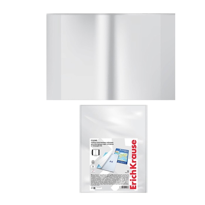 Набор обложек ПП 10 шт, 306 х 426 мм (А4), 50 мкм, ErichKrause "Glossy Clear", для контурных карт, атласов и раб.тетрадей, фиксированная, глянцевые