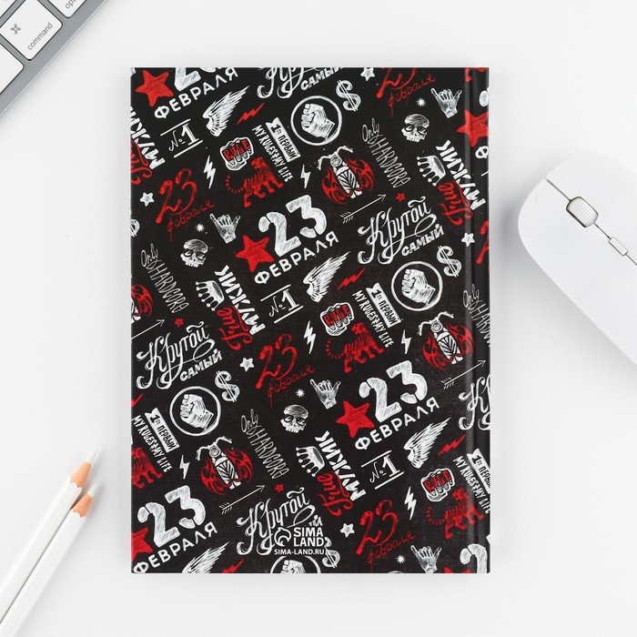 Подарочный набор Подарочный набор "23 февраля": ежедневник 80 листов и ручка