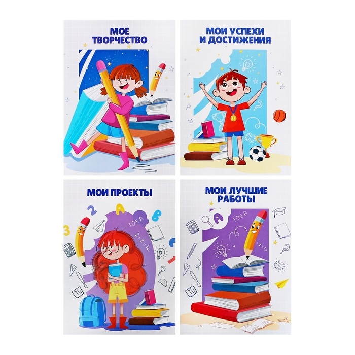 Листы-вкладыши для портфолио школьника, 30 листов (титульный, содержание, 28 разделов ) Листы-вкладыши для портфолио школьника, 30 листов (титульный, содержание, 28 разделов ) "Дети", в папке
