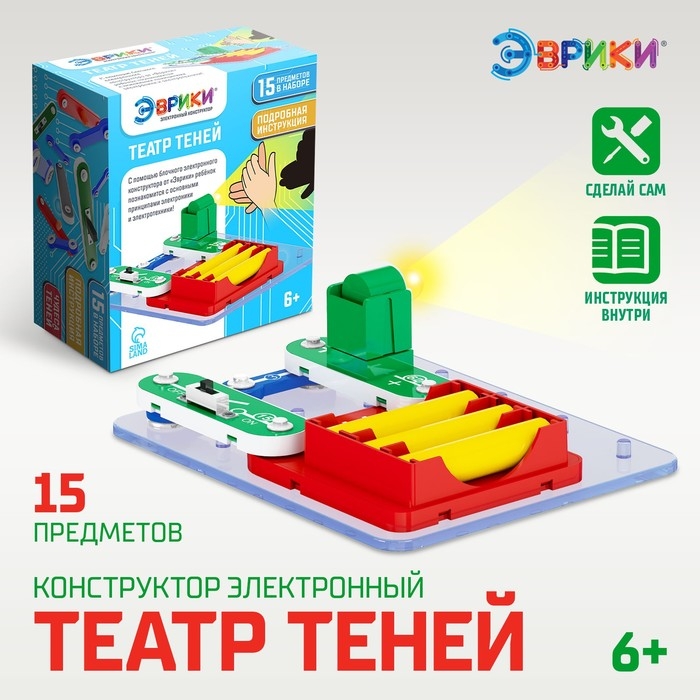 Электронный конструктор &laquo;Шоу теней&raquo;, 5 деталей, 10 карточек