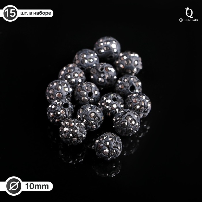 Бусина &laquo;Шамбала&raquo; 10 мм (набор 15 шт.), цвет серый