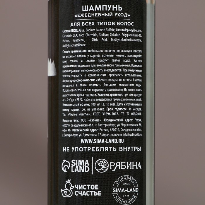 Подарочный набор косметики «Успехов в Новом Году», гель для душа и шампунь для волос, 2 х 100 мл, ЧИСТОЕ СЧАСТЬЕ Подарочный набор косметики «Успехов в Новом Году», гель для душа и шампунь для волос, 2 х 100 мл, ЧИСТОЕ СЧАСТЬЕ