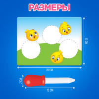 Развивающий набор &laquo;Задания с пипеткой&raquo;