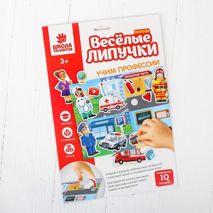 Игра на липучках, конструктор «Профессии», Весёлые липучки МИНИ, 15 деталей Игра на липучках, конструктор «Профессии», Весёлые липучки МИНИ, 15 деталей