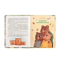 Сборник добрых историй «Папа,почитай!» Сборник добрых историй «Папа,почитай!»