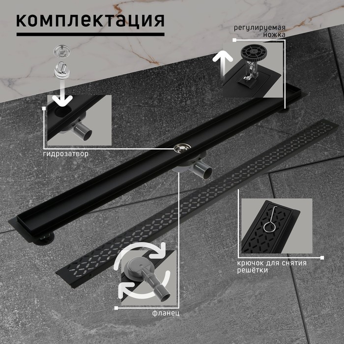 Трап ZEIN engr, c флaнцeм свободного вращ 360&deg;, 7*100 см, d=40/50 мм, нерж сталь, черный