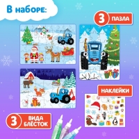 Новогодний творческий набор пазлов &laquo;Синий трактор&raquo;