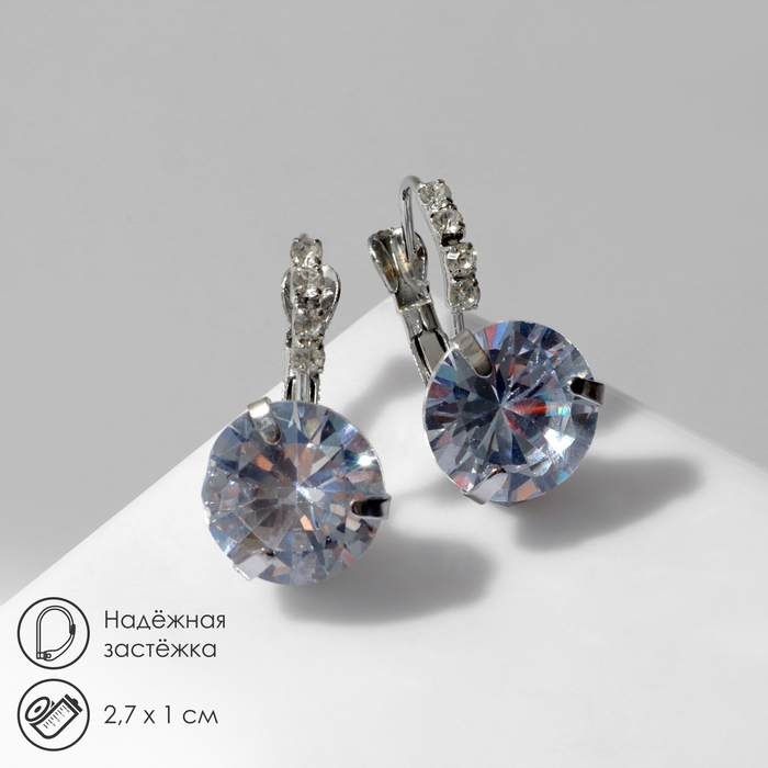 Серьги &laquo;Циркония&raquo; мини, круг, цвет белый в серебре