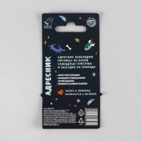 Адресник «Верный спутник» для вложения записки, капсула 5.2х1.4 см Адресник «Верный спутник» для вложения записки, капсула 5.2х1.4 см