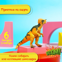 Набор динозавров «Юрский период», 6 фигурок Набор динозавров «Юрский период», 6 фигурок