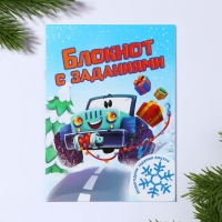 Подарочный набор новогодний  6 предметов &laquo;Газуй в новый год&raquo;