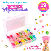 Набор для бисероплетения &laquo;Креатив&raquo;