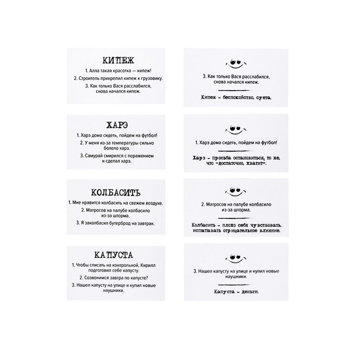 Игра настольная &laquo;Сленгбитва. Окей Бумер&raquo;