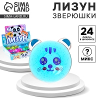 Лизун - слайм &laquo;Зверюшки&raquo;, твёрдый, цвета МИКС