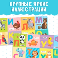 Картонная книга «Алфавит», 10 стр. Картонная книга «Алфавит», 10 стр.