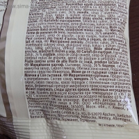 Конфеты "Картошка марципановая" Zentis, 100 г Конфеты "Картошка марципановая" Zentis, 100 г