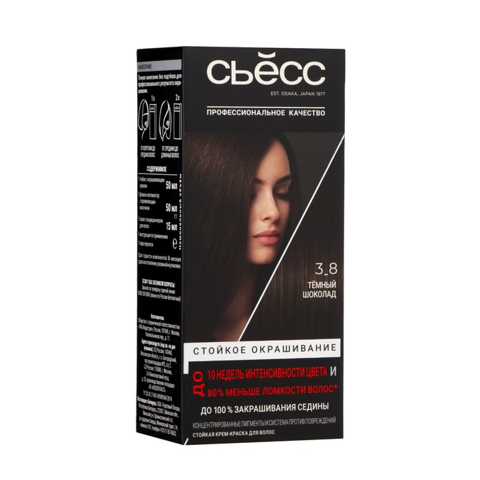 Краска для волос Сьесс Color, тон 3-8, тёмный шоколад Краска для волос Сьесс Color, тон 3-8, тёмный шоколад