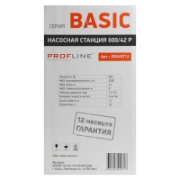 Насосная станция PROFLINE BASIC 800/42P, 800 Вт, напор 42 м, 50 л/мин, бак 19 л, пластик Насосная станция PROFLINE BASIC 800/42P, 800 Вт, напор 42 м, 50 л/мин, бак 19 л, пластик