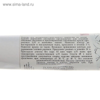 Контур по стеклу и керамике 18 мл, ЗХК Decola Metallic, бронза, (5303963)