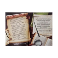 Квест книга игра &laquo;Тайная комната&raquo;