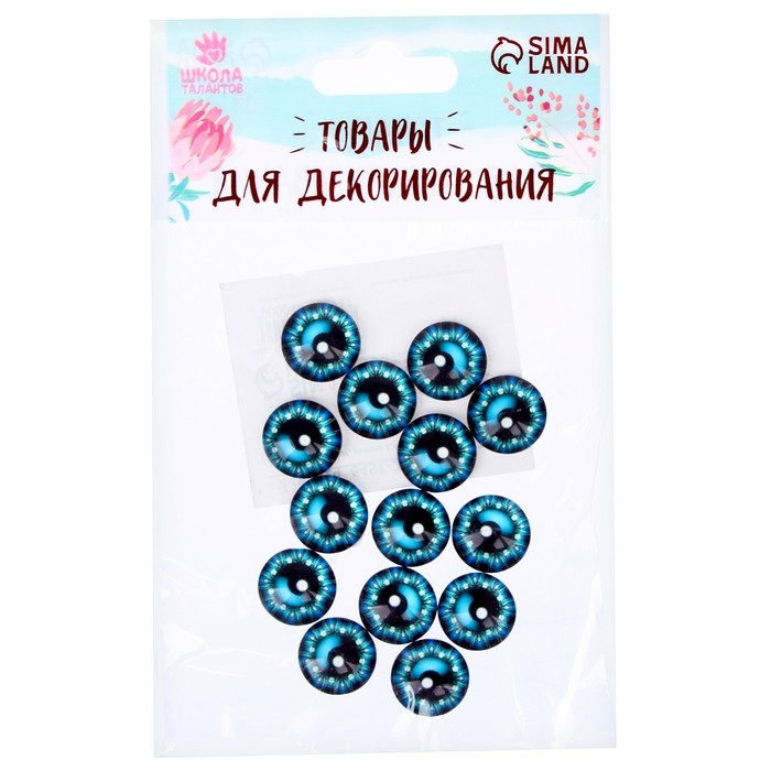 Глаза, набор 14 шт., размер 1 шт. &mdash; 1,4 см