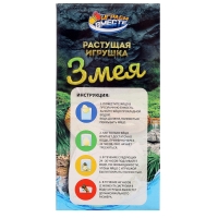 Игрушка-яйцо «Змея», с растущей фигуркой Игрушка-яйцо «Змея», с растущей фигуркой