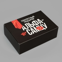 Коробка подарочная складная, упаковка, &laquo;Альфа-самцу&raquo;, 16 х 23 х 7.5 см