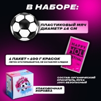 Набор для гендер пати "Шар с краской холи", девочка Набор для гендер пати "Шар с краской холи", девочка