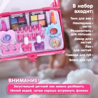 Набор косметики для девочки «Чемоданчик для принцессы» Набор косметики для девочки «Чемоданчик для принцессы»