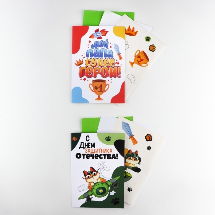Набор для декорирования подарков из бумаги &laquo;Моему защитнику!&raquo;