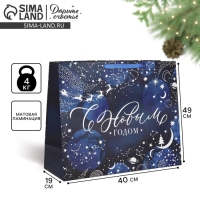 Пакет подарочный новогодний ламинированный &laquo;Волшебная ночь&raquo;, XL 49 х 40 х 19 см, Новый год