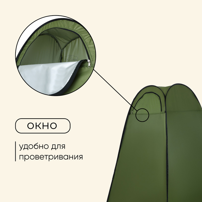 Палатка туристическая для душа и туалета maclay, самораскрывающаяся, 1-местная