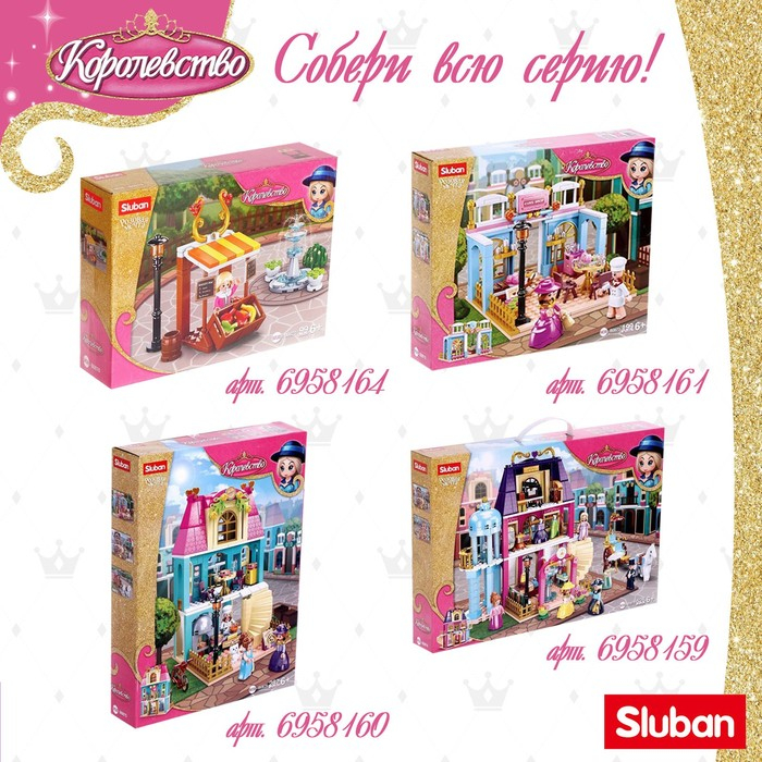 Конструктор Розовая Мечта &laquo;Королевская карета&raquo;, 139 деталей