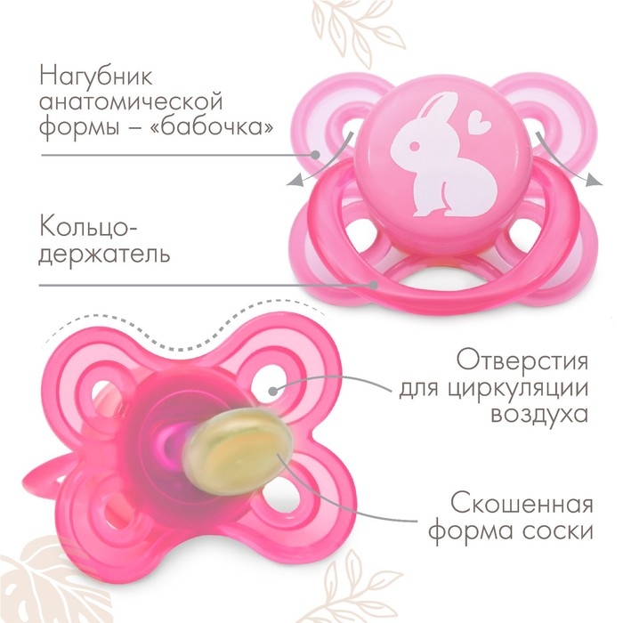 Соска - пустышка латексная ортодонтическая &laquo;Зайчик&raquo;, от 6 мес., цвет розовый