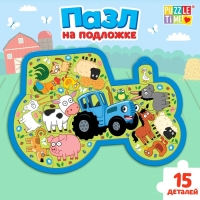 Пазл на подложке «Зверята на ферме и Синий трактор», 15 деталей Пазл на подложке «Зверята на ферме и Синий трактор», 15 деталей