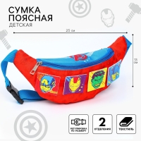 Сумка поясная детская, 25х6х13 см, Мстители