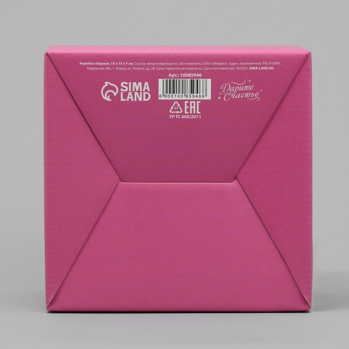 Коробка подарочная складная, упаковка, &laquo;Розовая&raquo;, 15 х 15 х 7 см