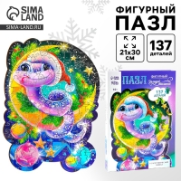 Пазлы фигурные деревянные &laquo;Волшебная змея&raquo; с голографией, 137 элементов, символ года 2025