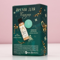 Подарочный набор косметики новогодний &laquo;Время для сказки&raquo;, гель для душа 100 мл и бомбочка для ванны 40 г, Новый Год