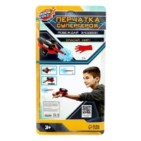 Перчатка-бластер &laquo;Паук&raquo;, с присосками