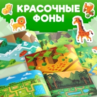 Книга 100 наклеек &laquo;Моя пиксельная вселенная&raquo;, 8 стр.