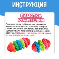 Развивающий набор &laquo;Тренируем ручки&raquo;