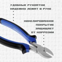 Бокорезы ТУНДРА, CrV, никелированные, двухкомпонентные рукоятки, 200 мм Бокорезы ТУНДРА, CrV, никелированные, двухкомпонентные рукоятки, 200 мм