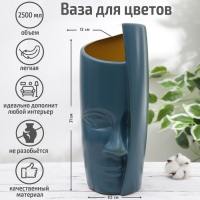 Ваза для цветов &laquo;Скульптура&raquo;, 12&times;11,5&times;31 см, 2,5 л, цвет МИКС